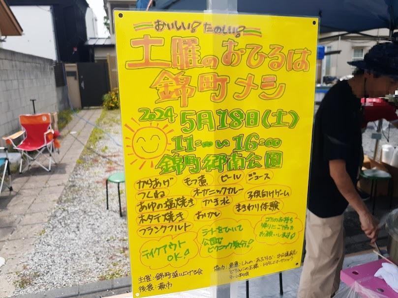 「中仙道蕨宿 苗木市・藤まつり」でもしっかりPR