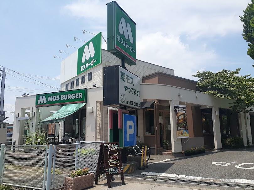 モスバーガー 戸田駅前店