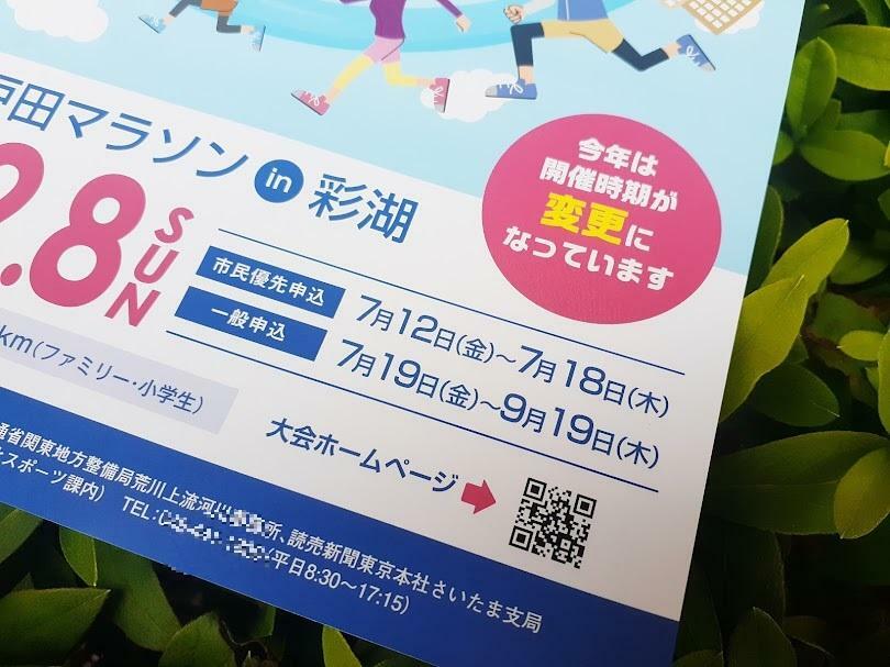 市民優先申込は２０２４年7月12日(金)～18日(木)