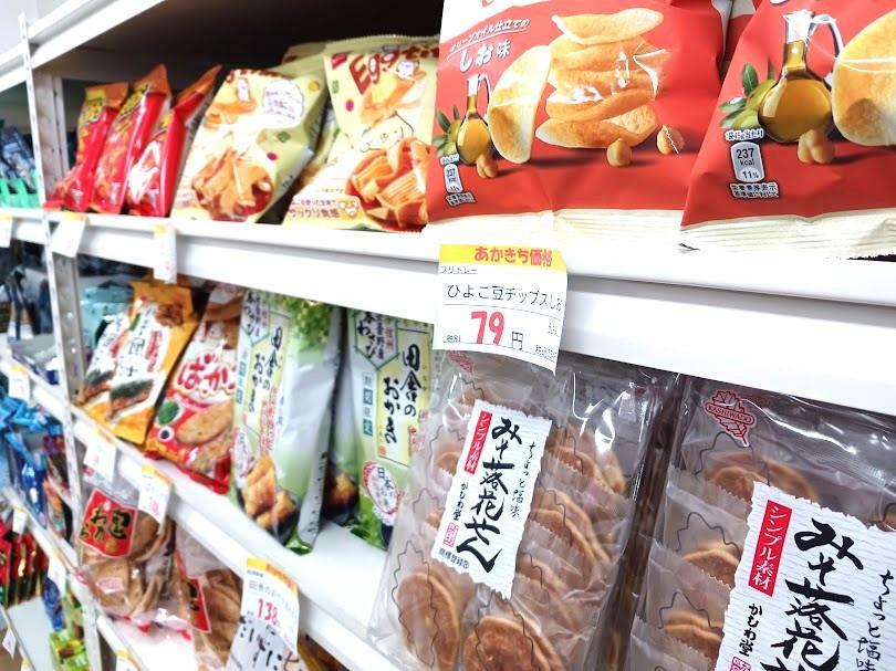 訳なし商品は「あかきち価格」で販売中