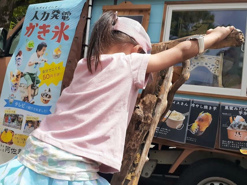 子どもに人気の「人力発電かき氷」