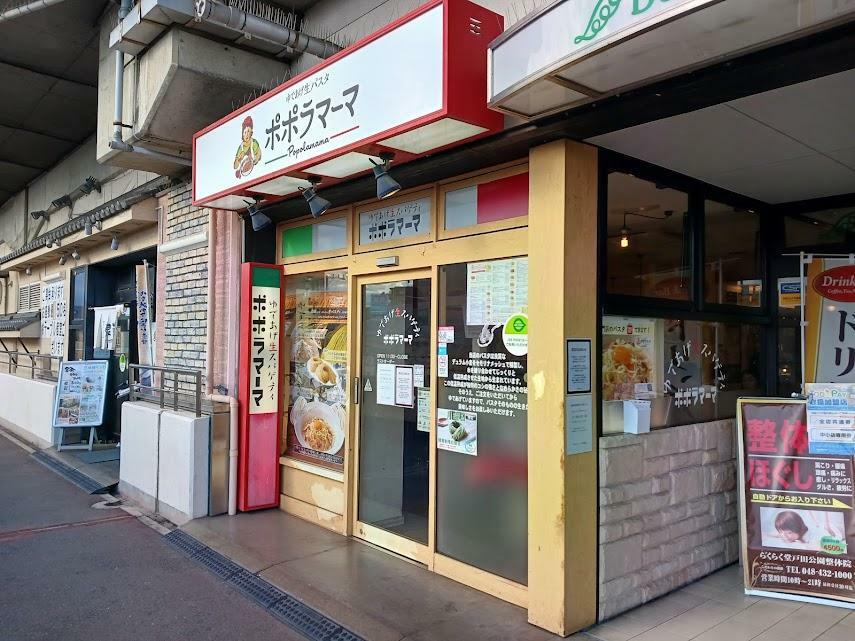 ポポラマーマ 戸田公園店