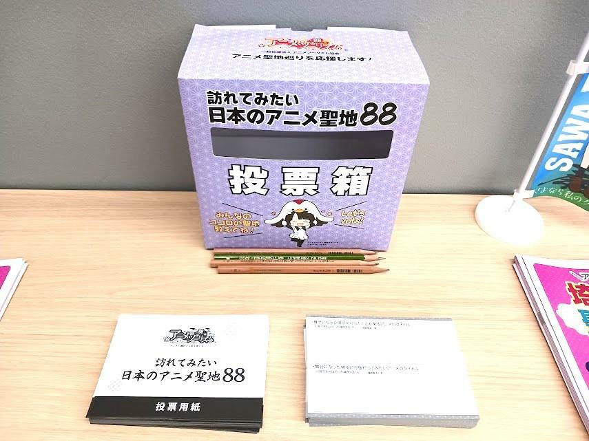 「蕨市役所」に設置された投票箱