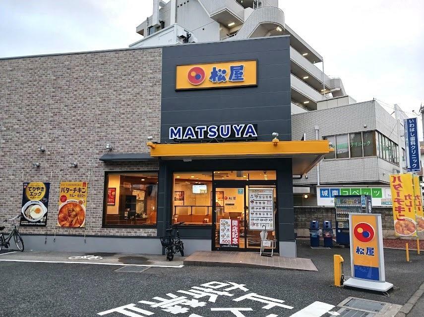 松屋 戸田駅西口店