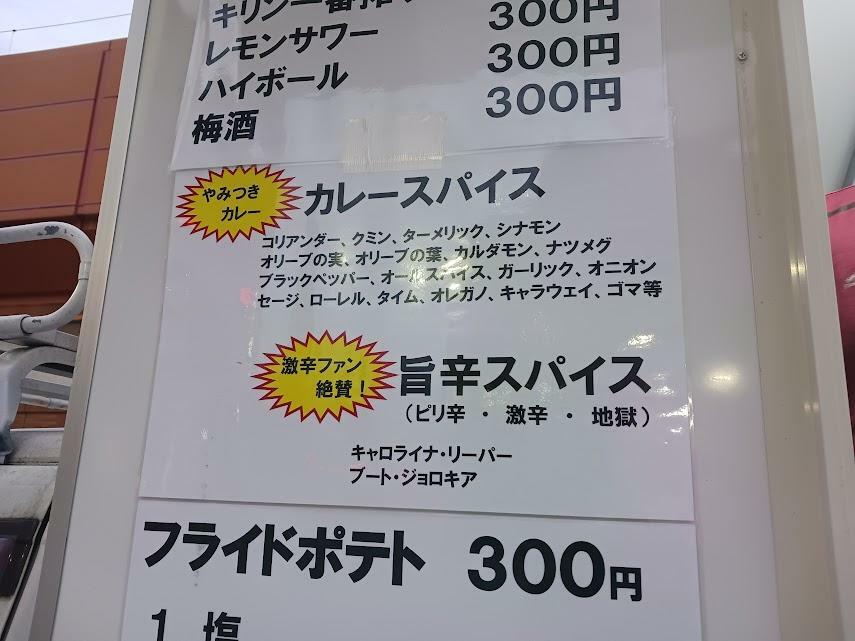 定番のフレーバーに加えて「カレースパイス」や「旨辛スパイス」も！