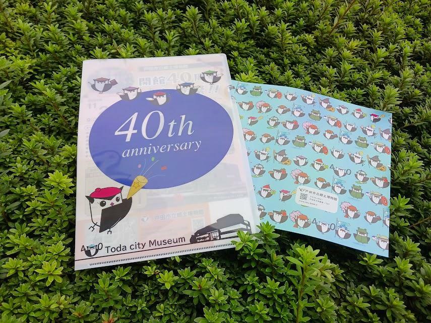 開館40周年を記念したグッズも配布中