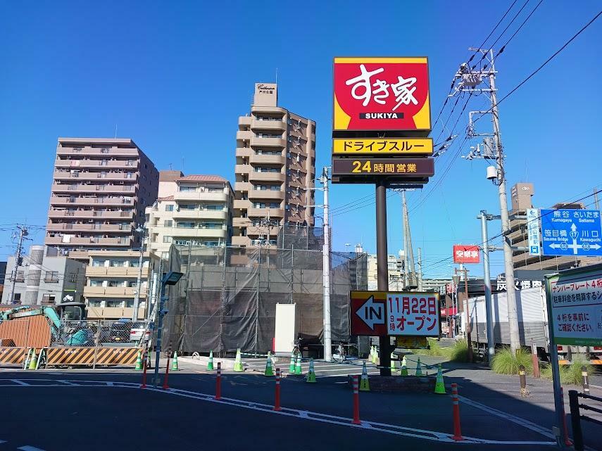 すき家 17号戸田川岸店