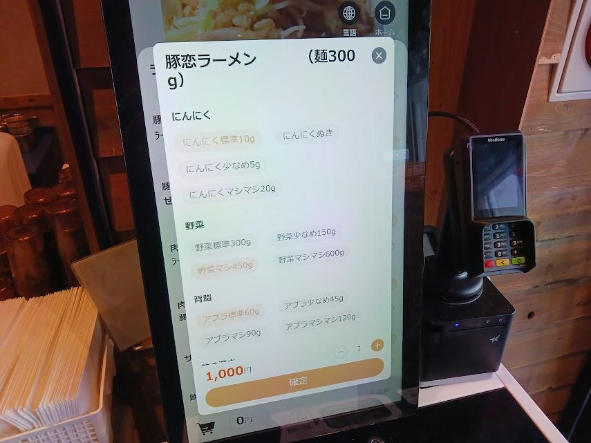 トッピングも券売機で注文