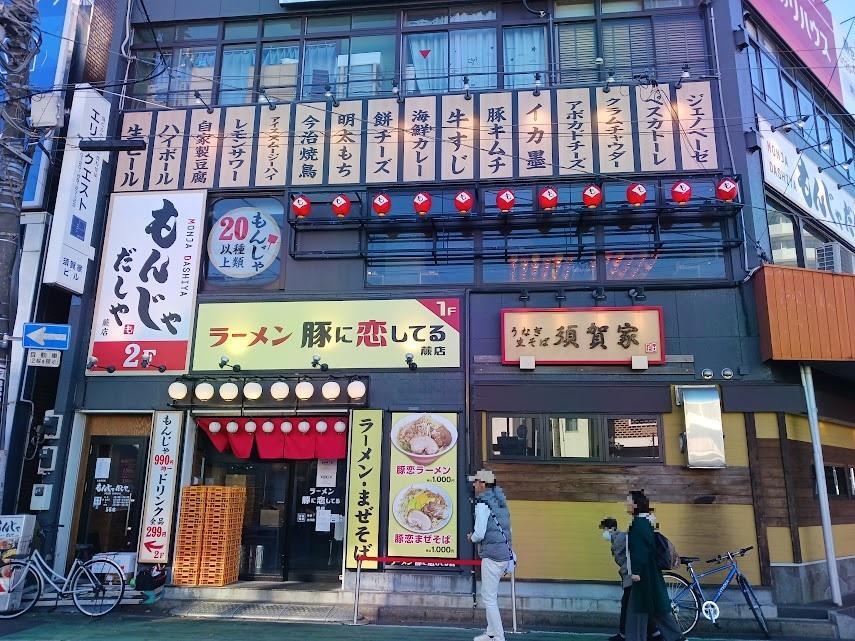 ラーメン豚に恋してる 蕨店