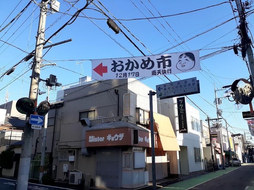 「和樂備神社 おかめ市」へ遊びに行こう！