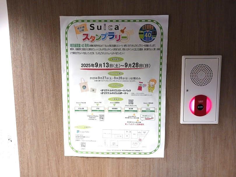 斎藤 スタンプラリーカード ┏┛MAYUKA┗┓†〜折i寺💥🥦は至高( ˇωˇ )〜 on X: 