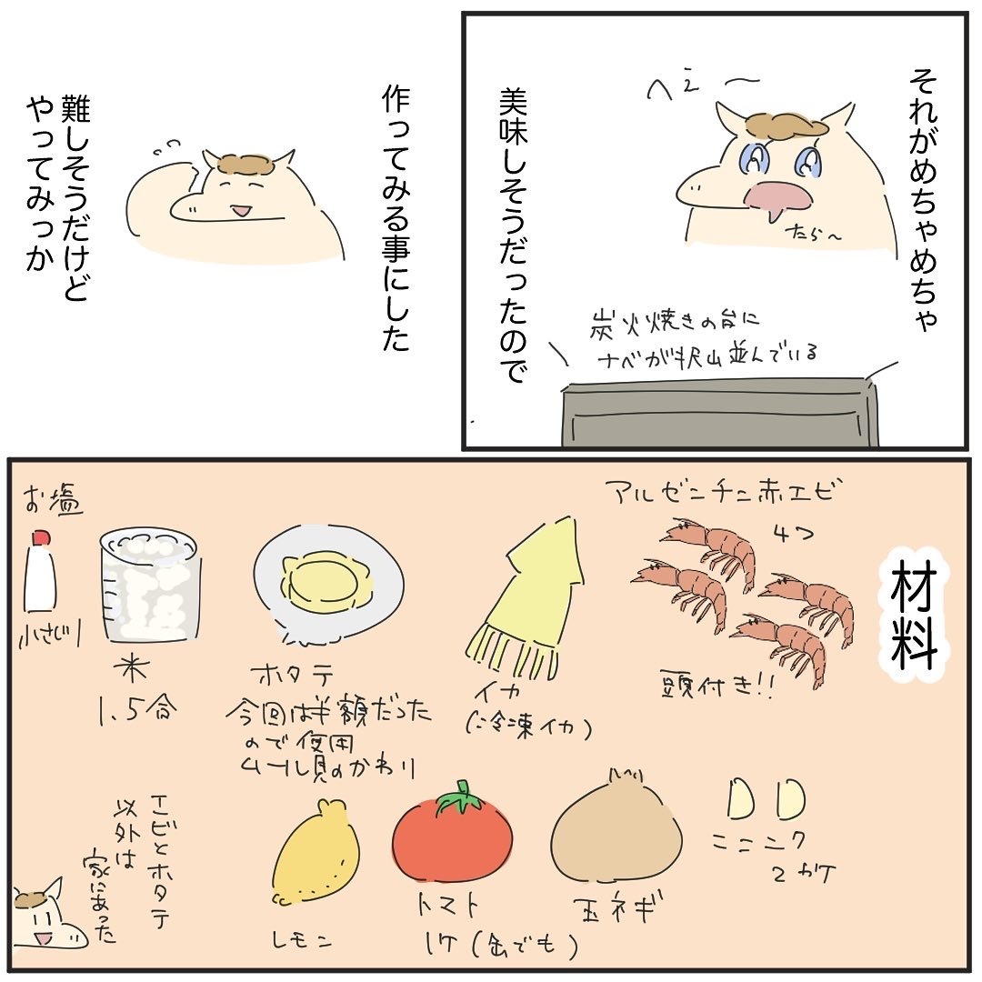 ここに書き忘れていますが、鳥手羽先も4本追加して下さい。入れるタイミングは最初に皮目が焦げ目つくまで焼いてください。