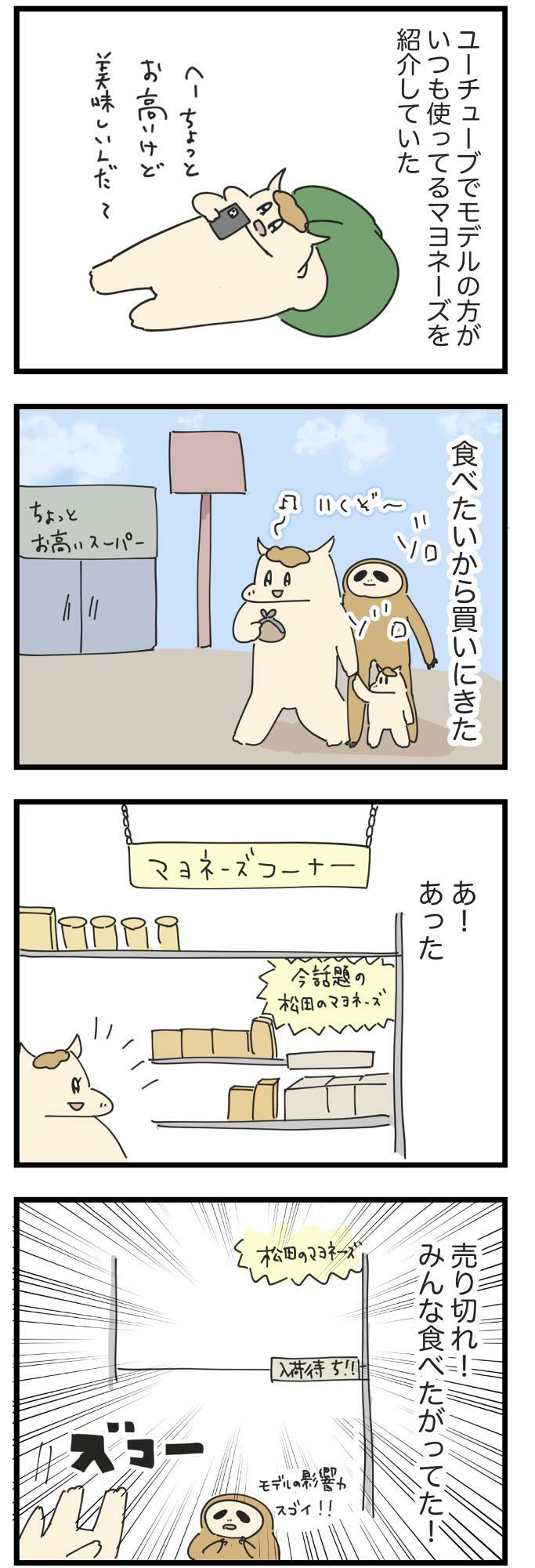 甘口と辛口があって紹介されてた辛口が売り切れてた