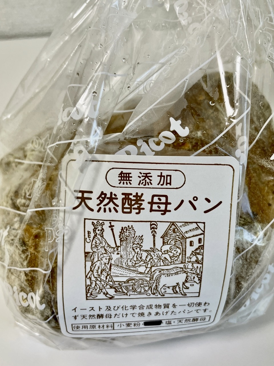天然酵母パン324円（税込）