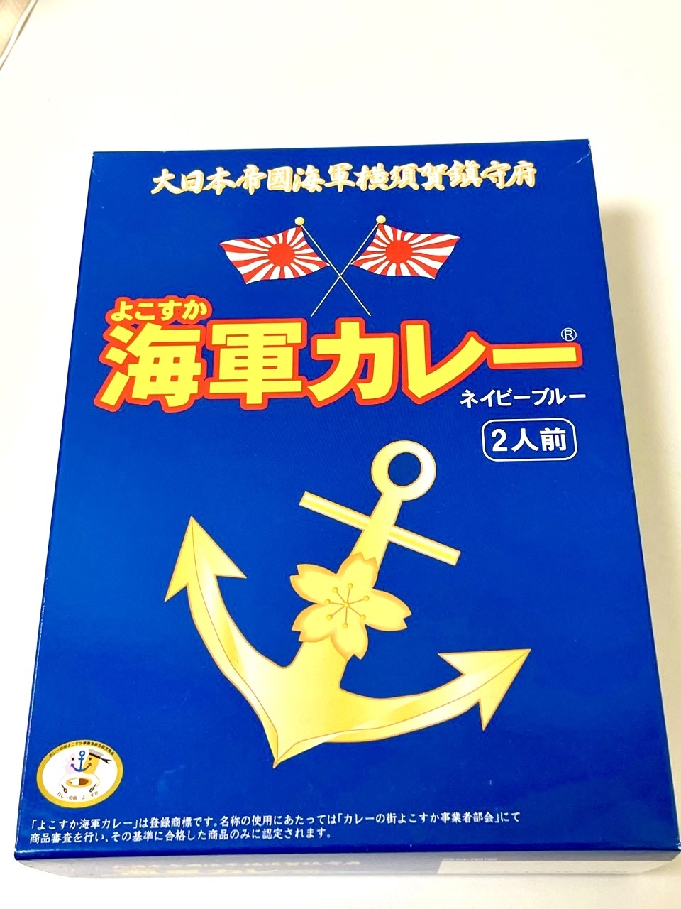 横須賀市】スパイシーなコクがやみつき！よこすか海軍カレーネイビー