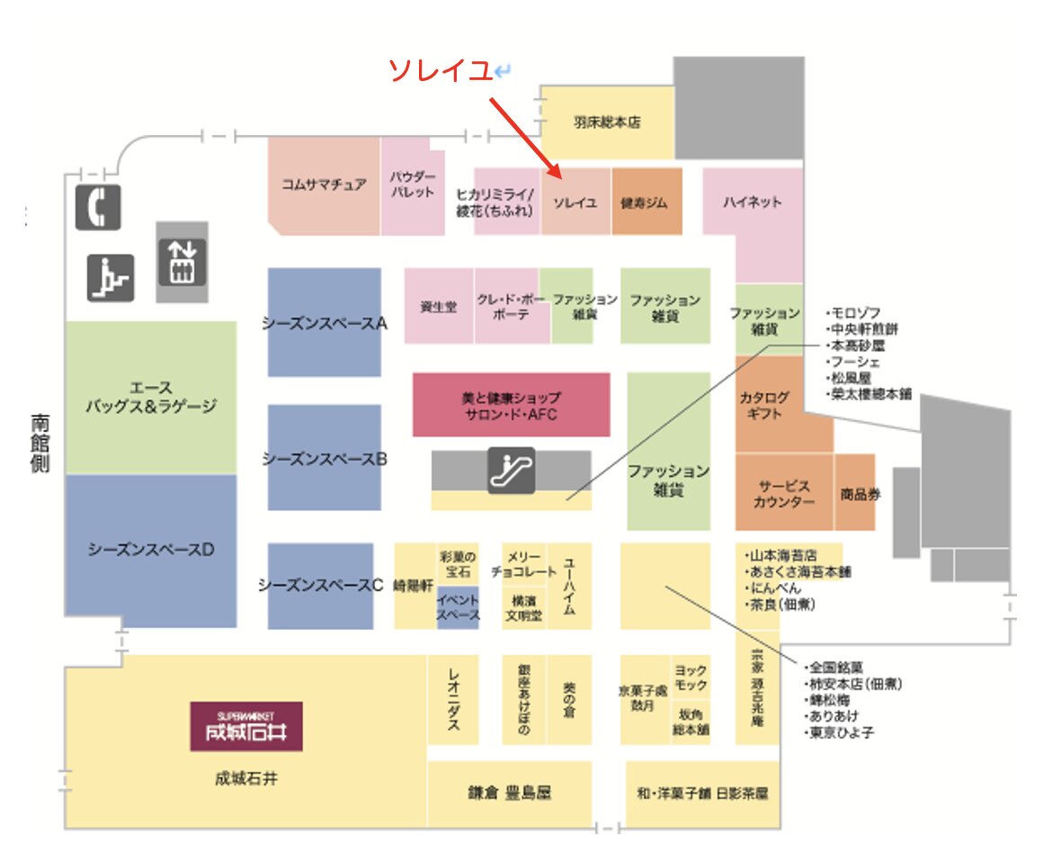 画像：さいか屋横須賀店フロアマップ1F