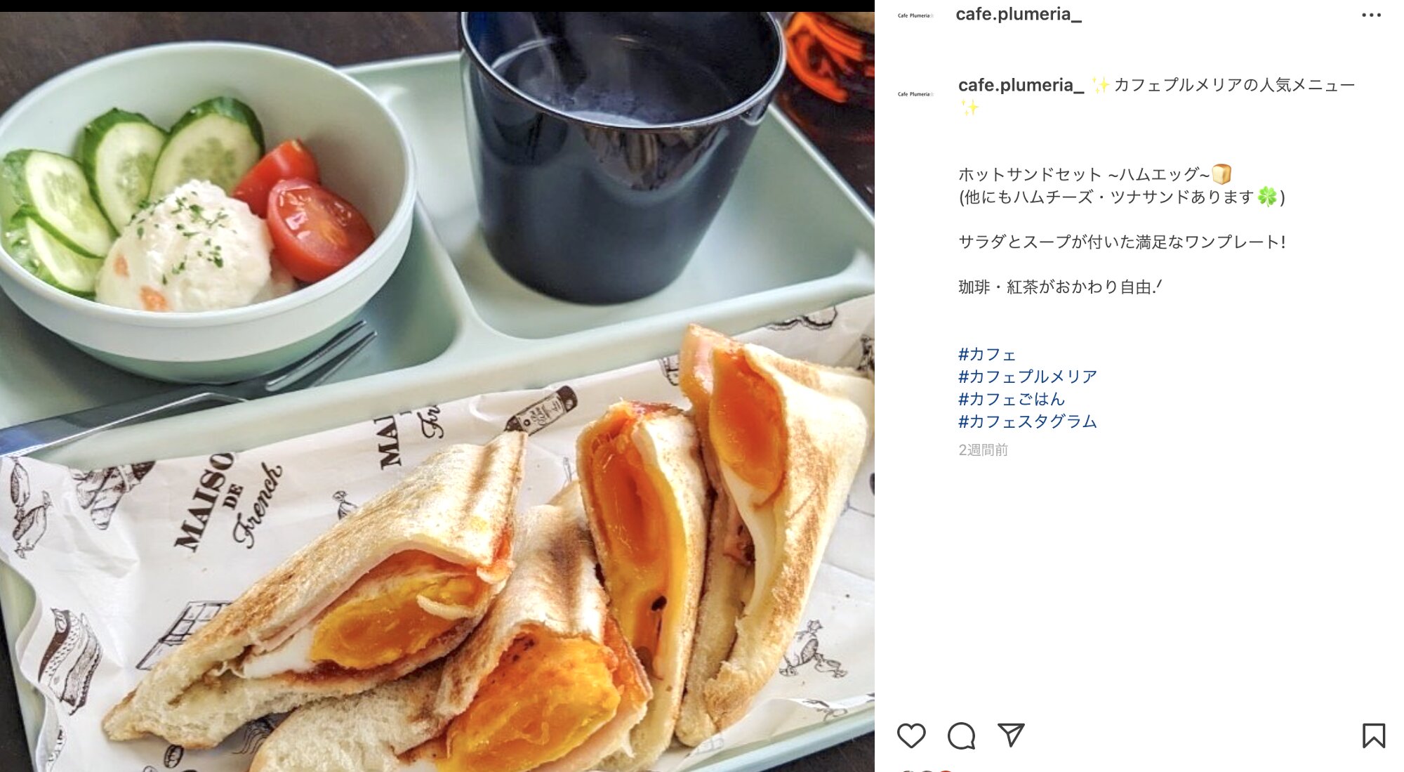 　　　　　　　Cafeプルメリア　Instagramより