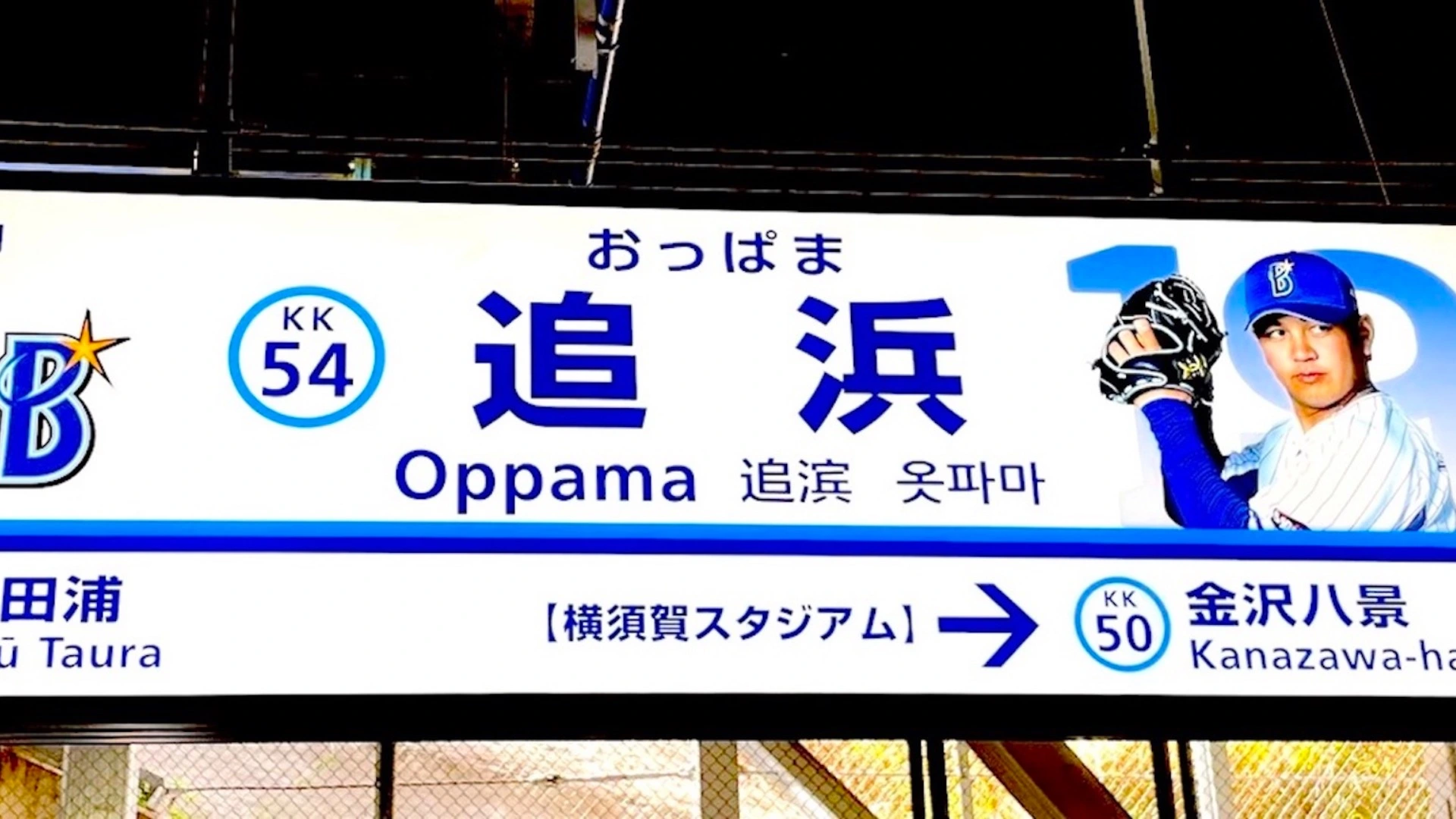 横浜DeNAベイスターズ主催試合に無料でご招待 神奈川県こどもデー 2023 - スポーツ