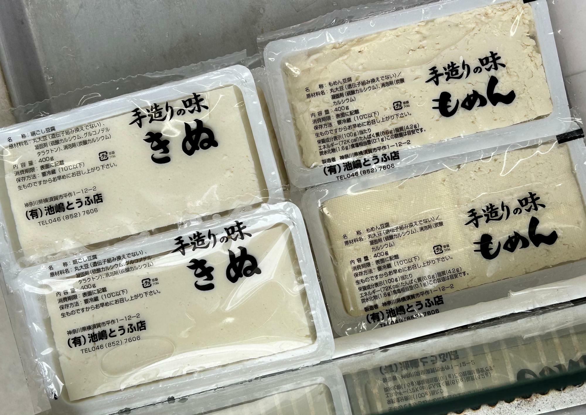 各豆腐 220円（税込）