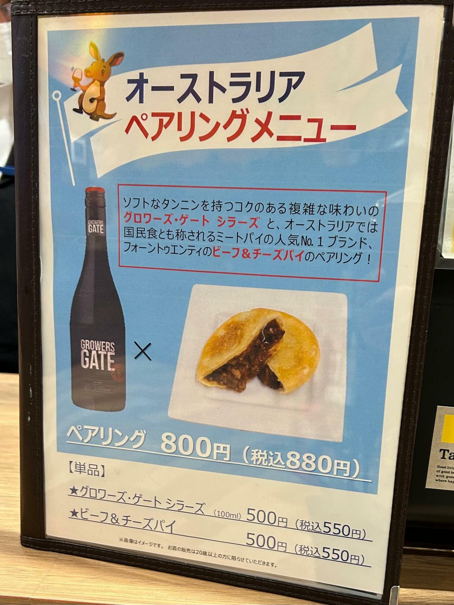 大人気のビーフ＆チーズパイは@FROZEN(アットフローズン)で販売中