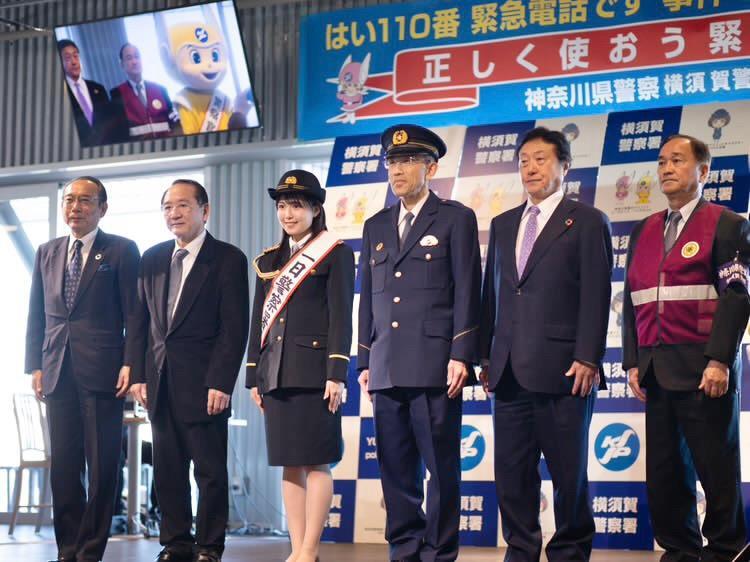 横須賀市】意外と知らない！110番は緊急電話！辻村麻琴さん一日
