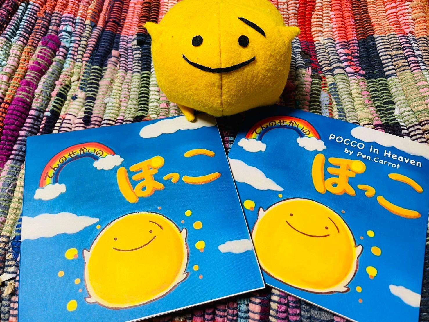 絵本は即完売！感動・涙・心を打つアート ぺんきゃろっと「天の