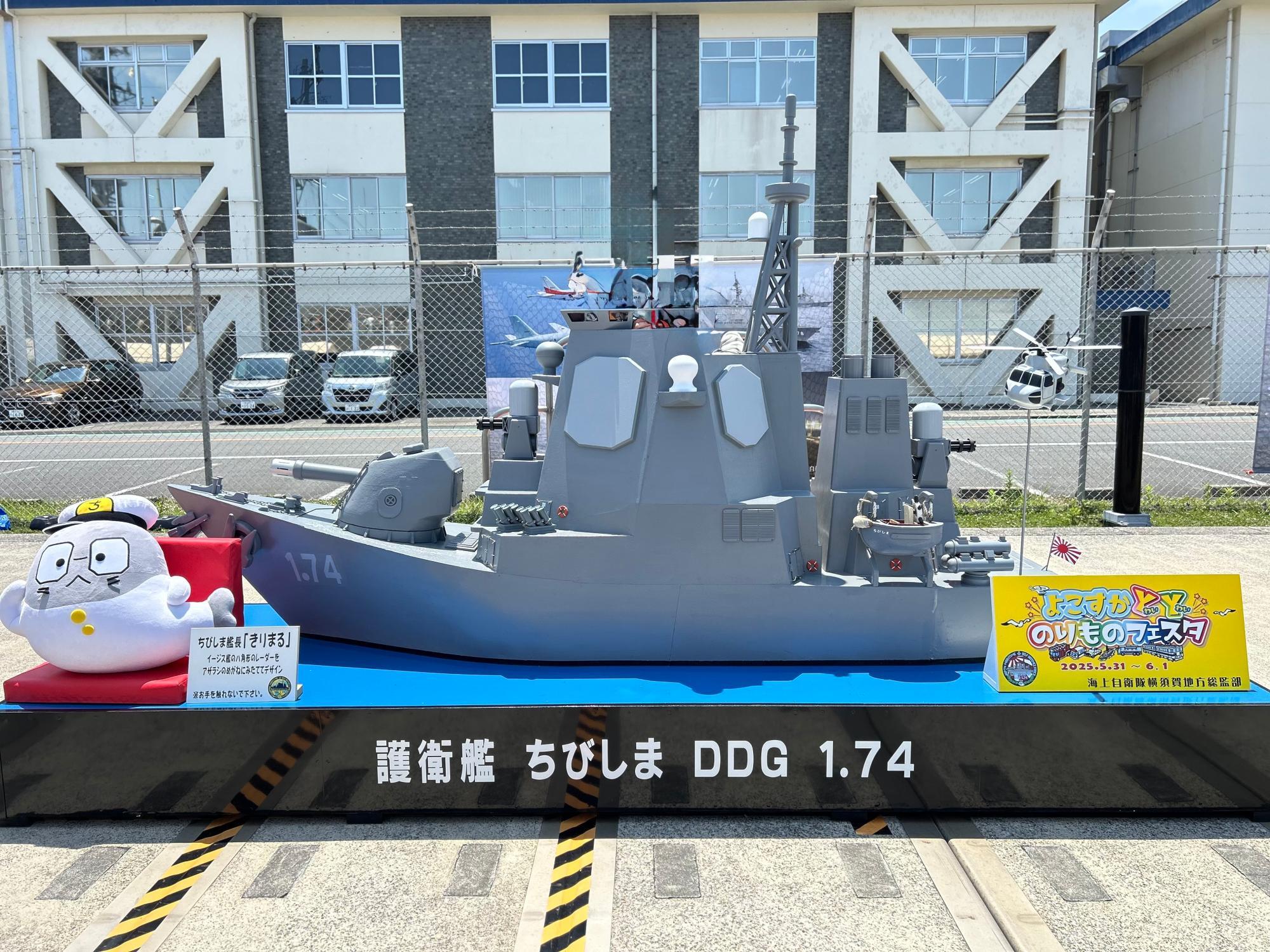 横須賀基地海上自衛隊、米軍 ご同練習1944USN 記念品 横須賀基地海上自衛隊、米軍 ご同練習1944USN 記念品 jmsdf6.jpg