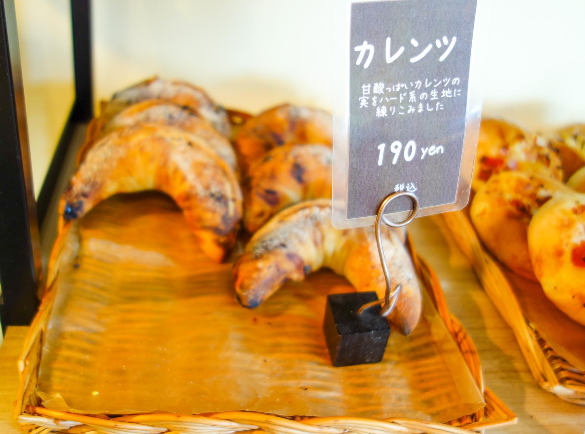 カレンツ(190円)