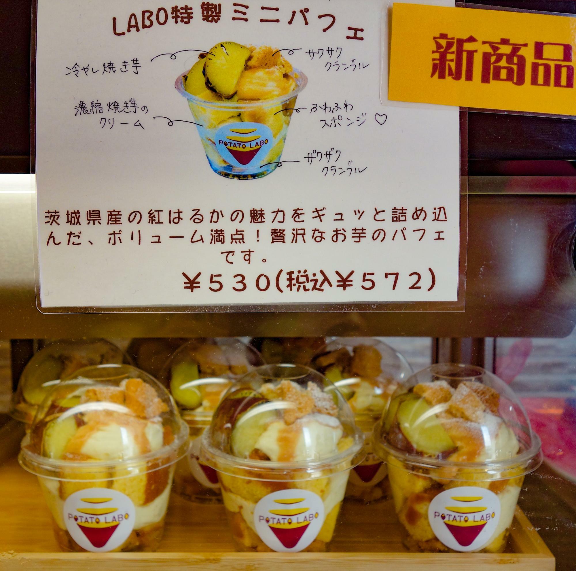 LABO特製ミニパフェ（¥572）