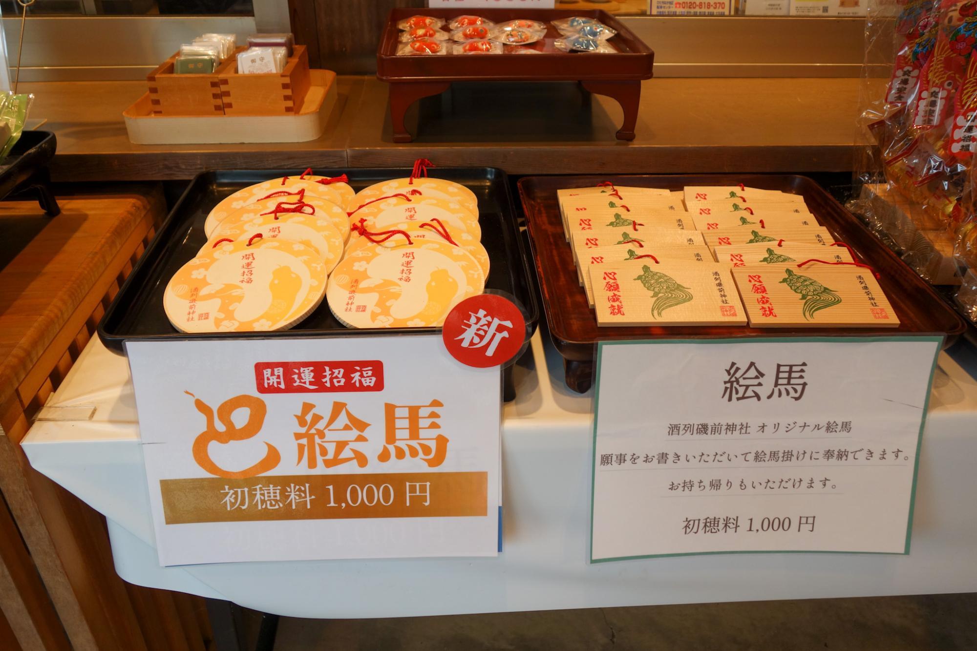 ひたちなか市】2025年唯一のトリプル吉日は最強開運日！限定