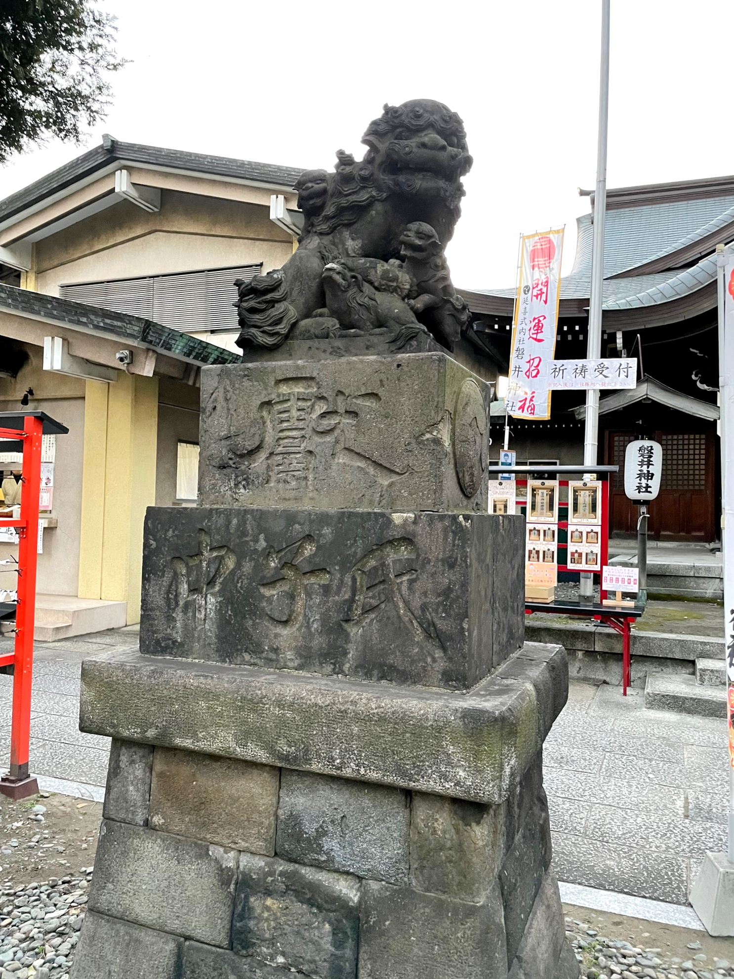  磐井神社の狛犬は子宝の象徴