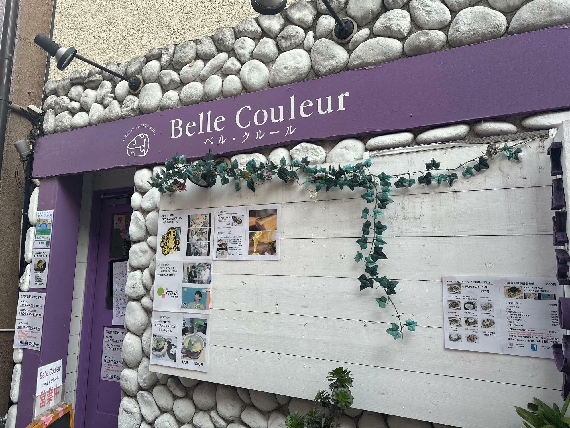 店名のBelle Couleurはフランス語で「美しい色彩」