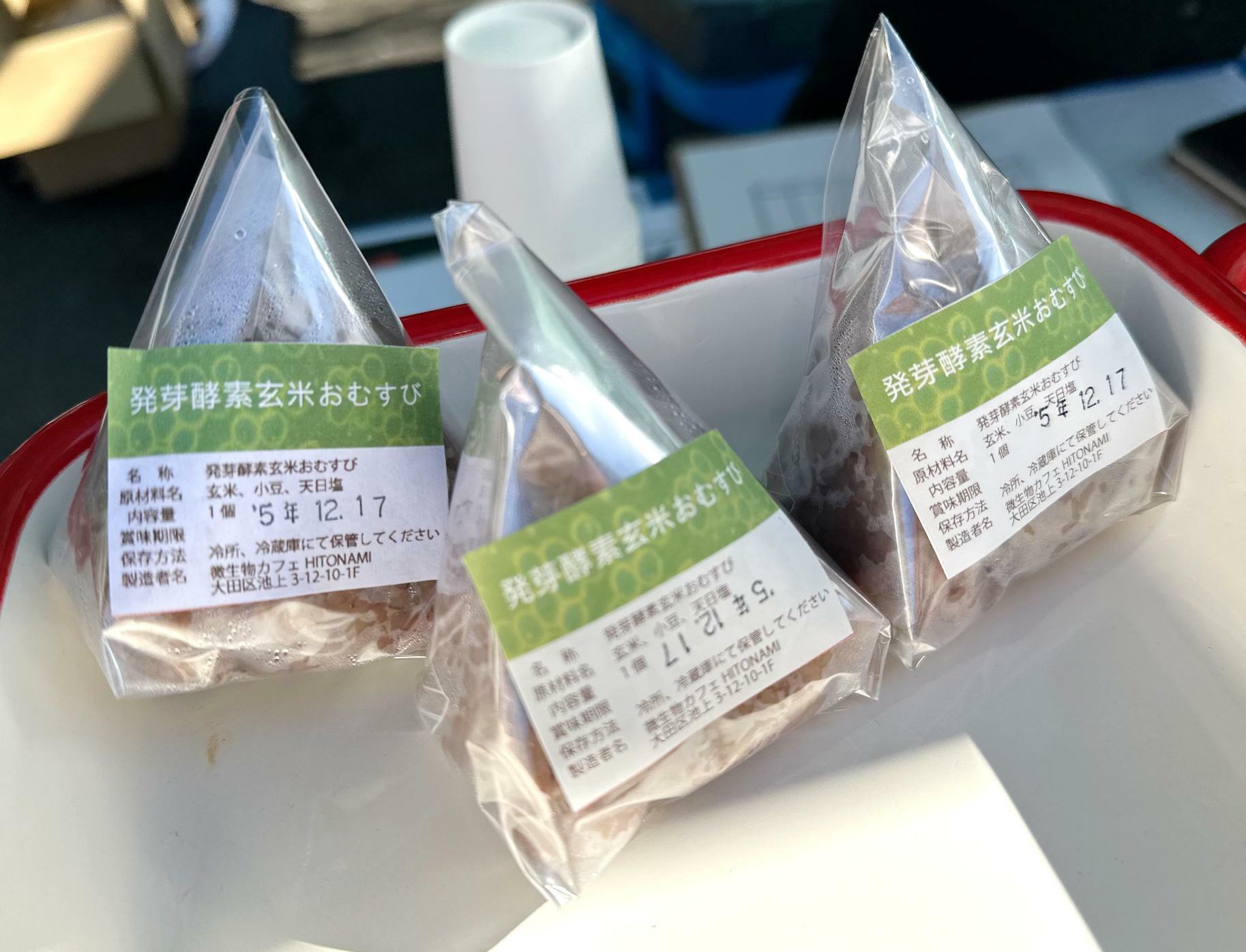 いつか食べてみたかったHITONAMIさんの発芽酵素玄米おむすび！モチモチですごい美味しかったです！