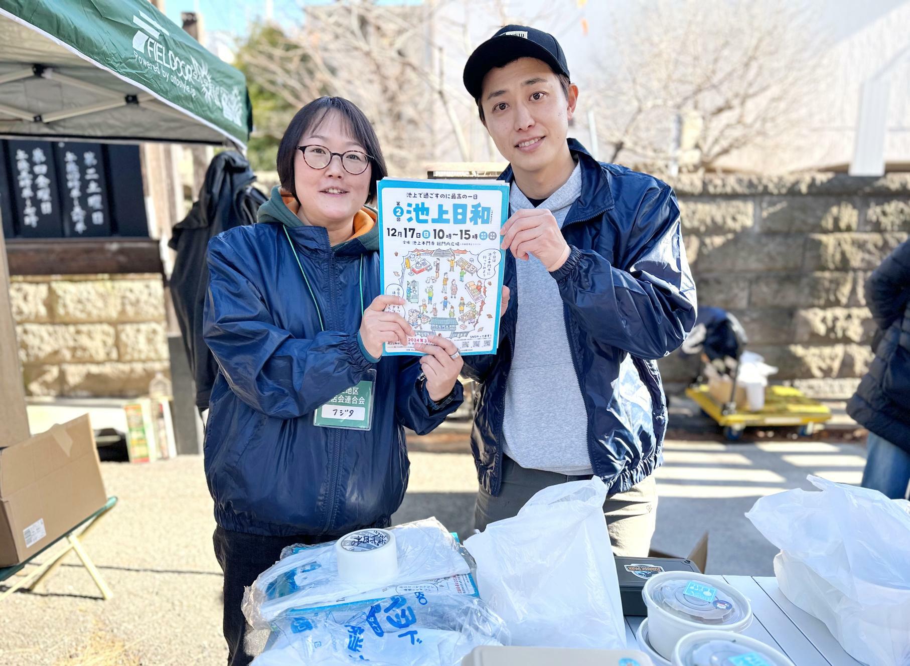 最後は池上日和実行委員会の藤田さんとナナリーさんの秋葉オーナーで〆です！