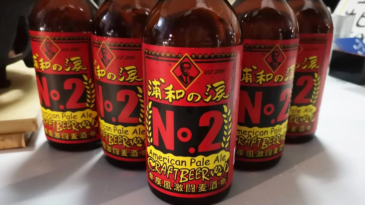 【浦和】クラフトビール「浦和の涙 No.2」が新登場しました