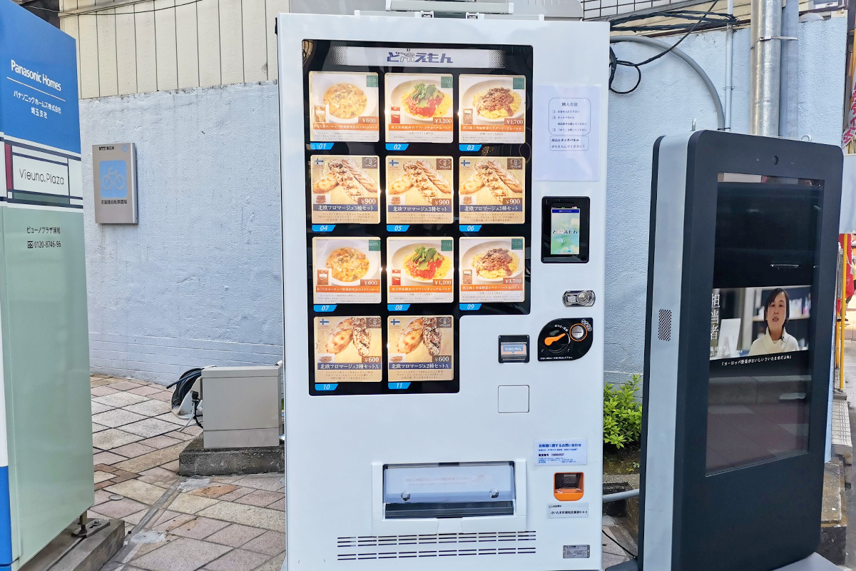 浦和】にある飲み物・タバコ以外のちょっと変わった自販機を集め 浦和】にある飲み物・タバコ以外のちょっと変わった自販機を集め