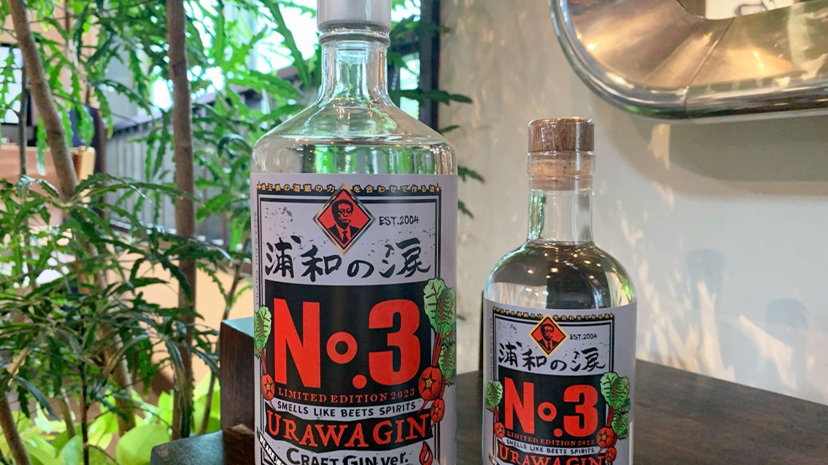 さいたま市】浦和の涙第三弾はクラフトジン「浦和の涙 No.3 URAWA GIN