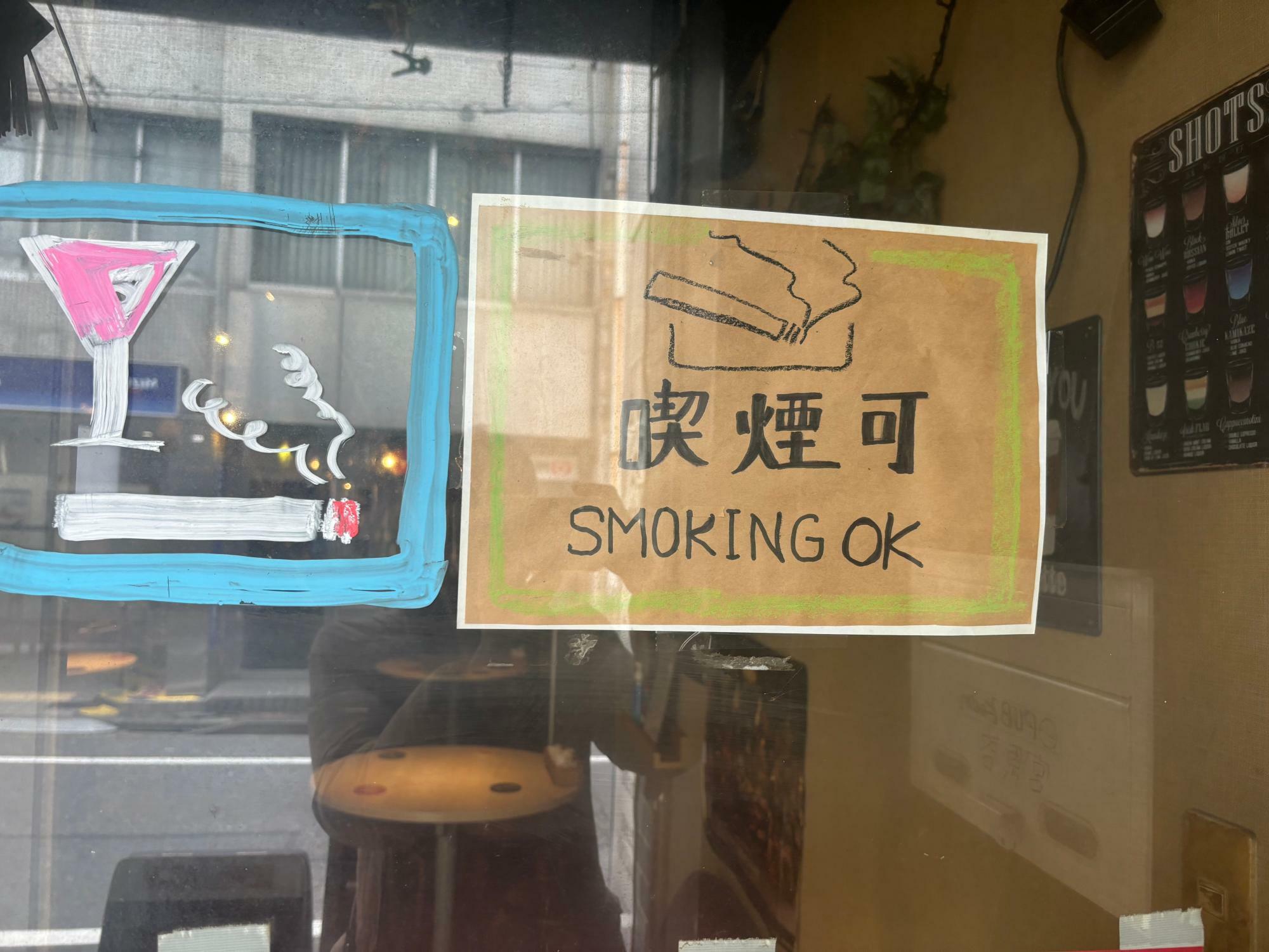 喫煙OK