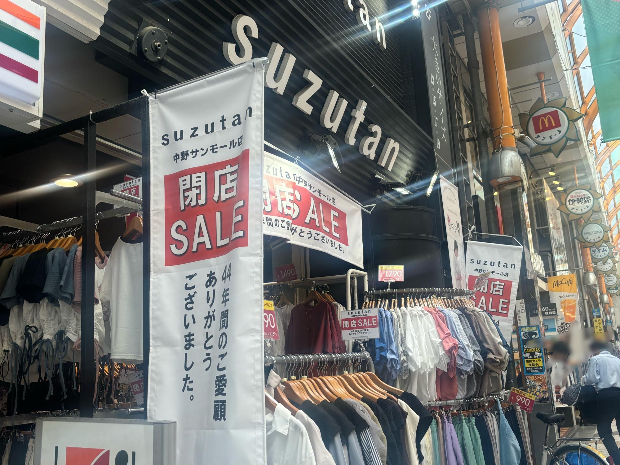 中野区】SUZUTAN 中野サンモール店が9月30日で閉店し10月下旬 中野区】SUZUTAN 中野サンモール店が9月30日で閉店し10月下旬