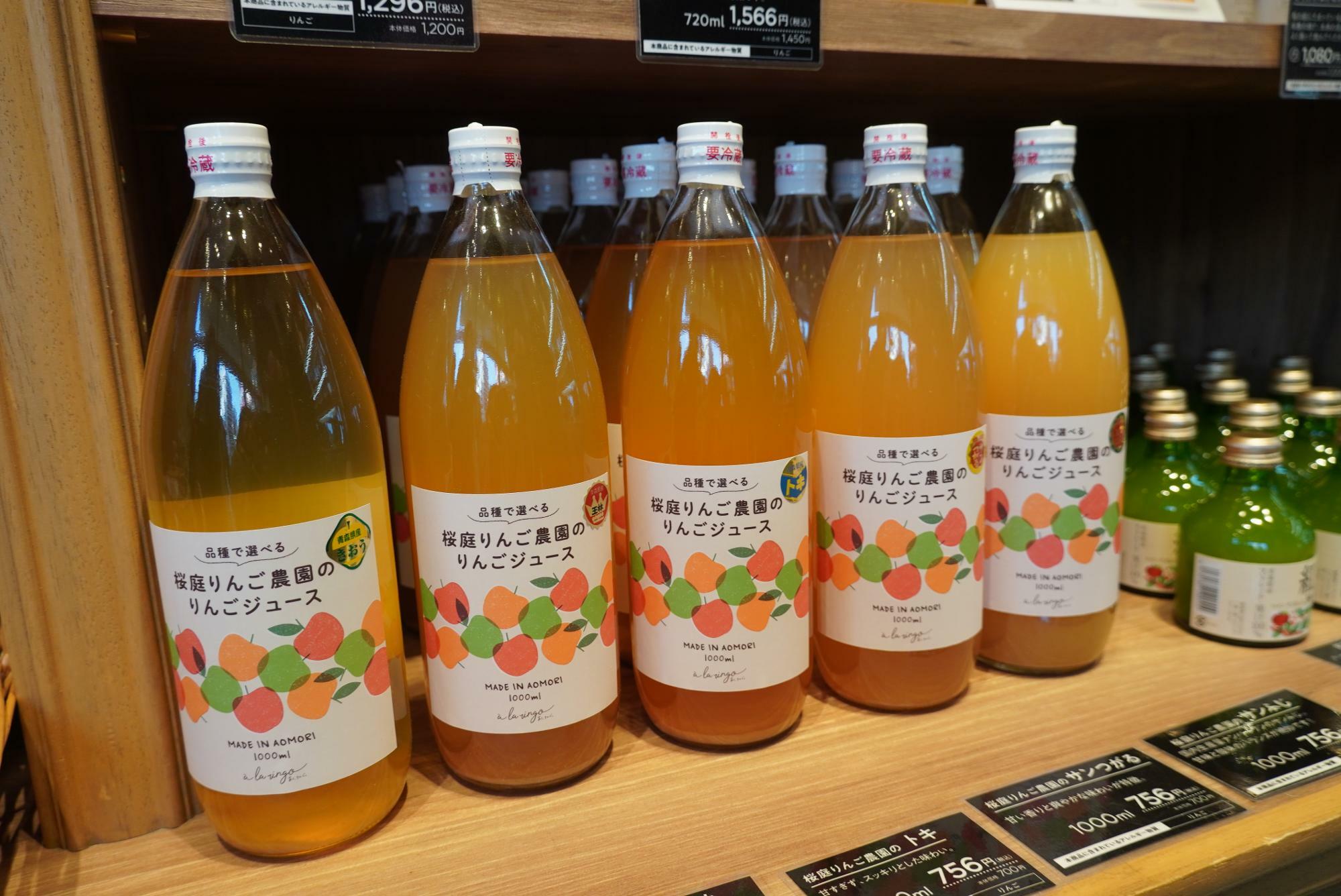 「品種で選べる桜庭りんご農園のりんごジュース」