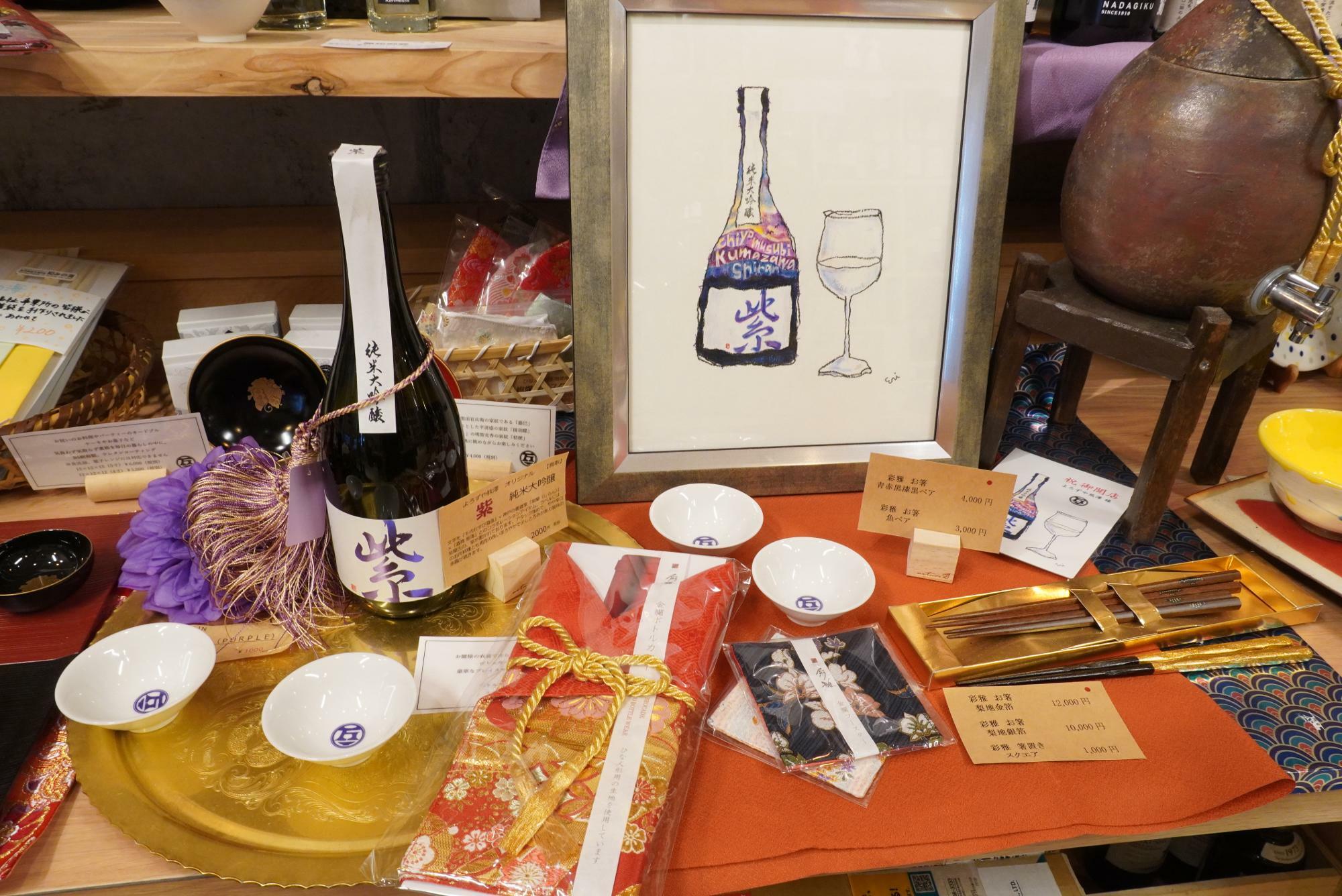 純米大吟醸「紫」2,200円、平杯660円