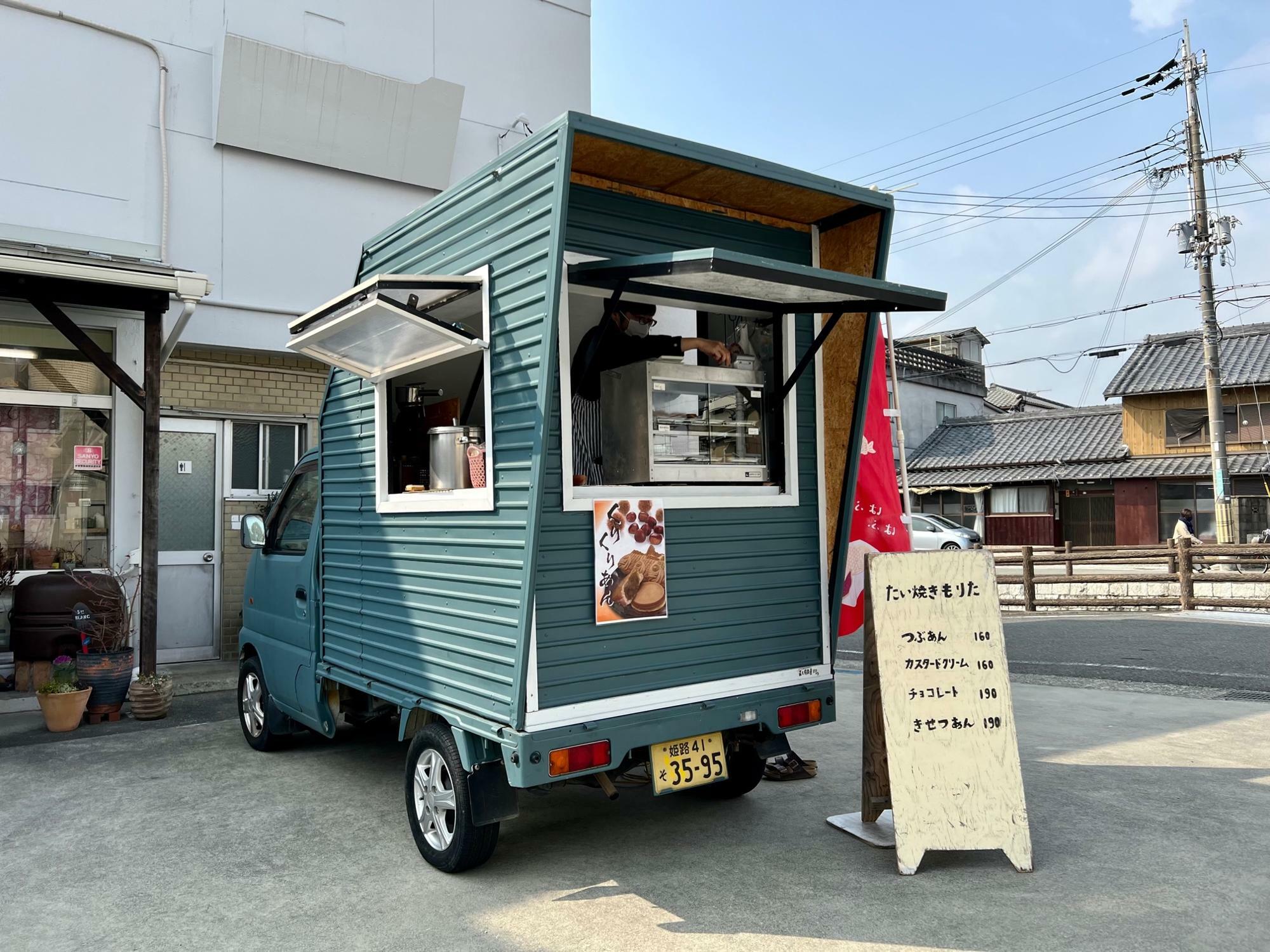 「たい焼きもりた」さん