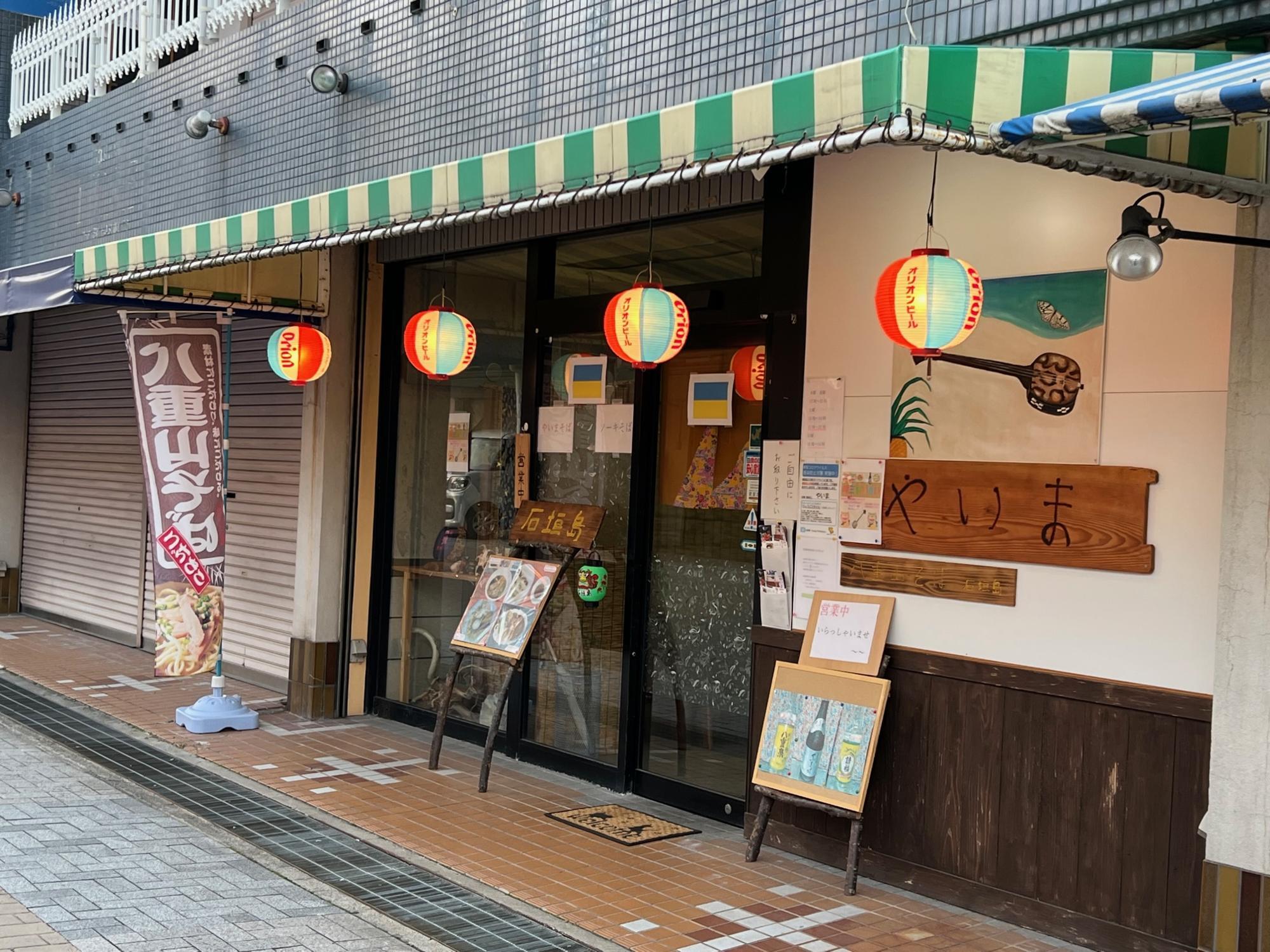 赤穂市】八重山料理の店「やいま」で「復帰50年記念ライブ~唄三線の
