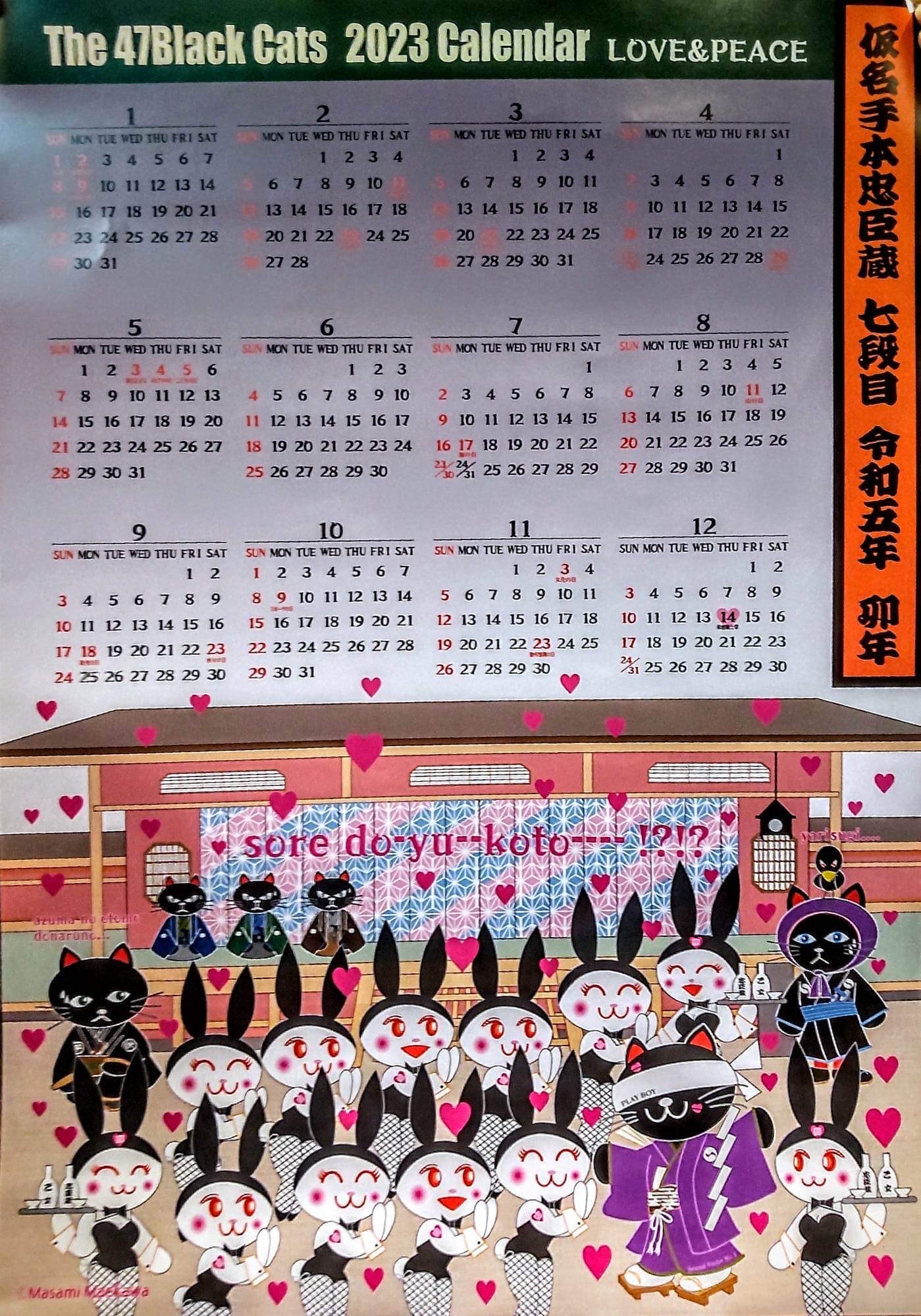 ふるさと納税 兵庫県 赤穂市 The 47 Black Cats 招き猫 堀部安兵衛 ふるさと納税絵本『赤穂義士物語-The 47 Black Cats-』 DVD アート