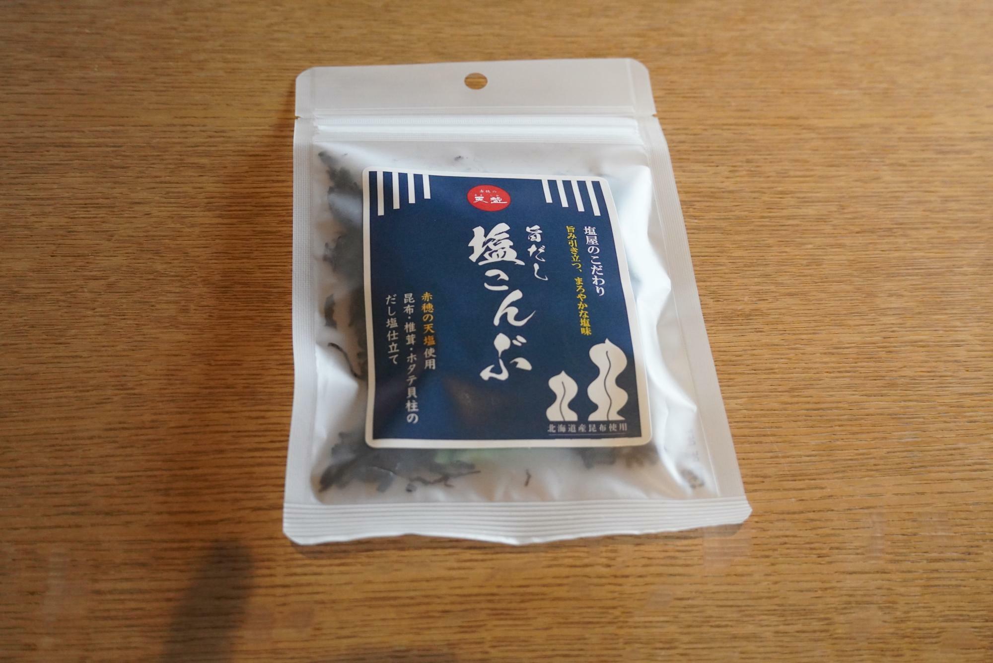 「旨だし塩こんぶ」550円