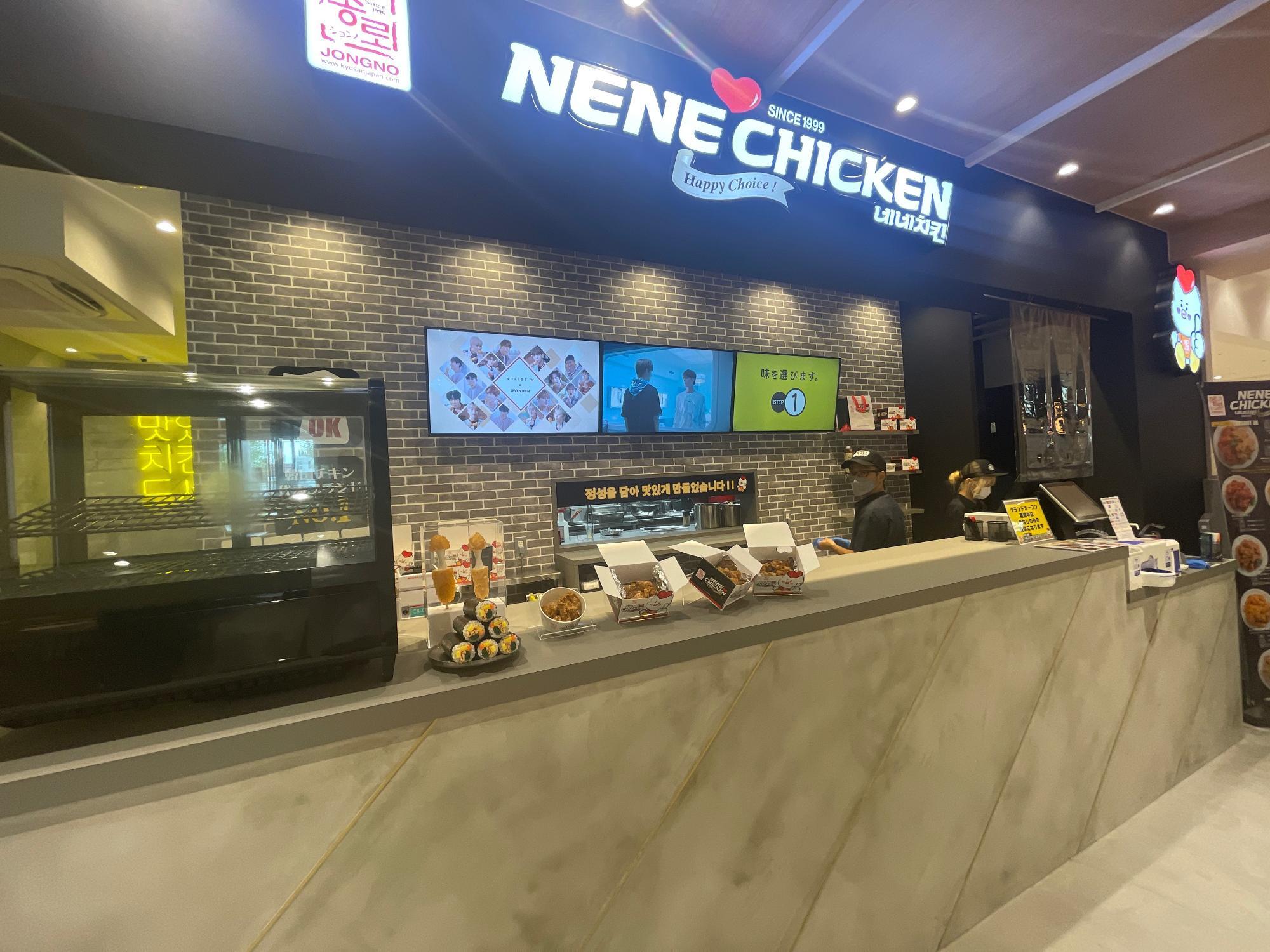 ネネチキン 宇都宮テラス店