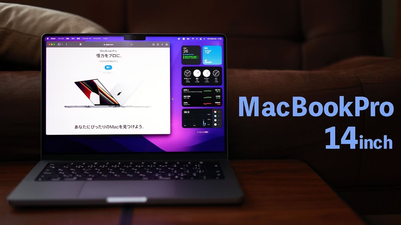 新くなったMacBook Pro 14インチの速攻感想（UZUMAX） - エキスパート 