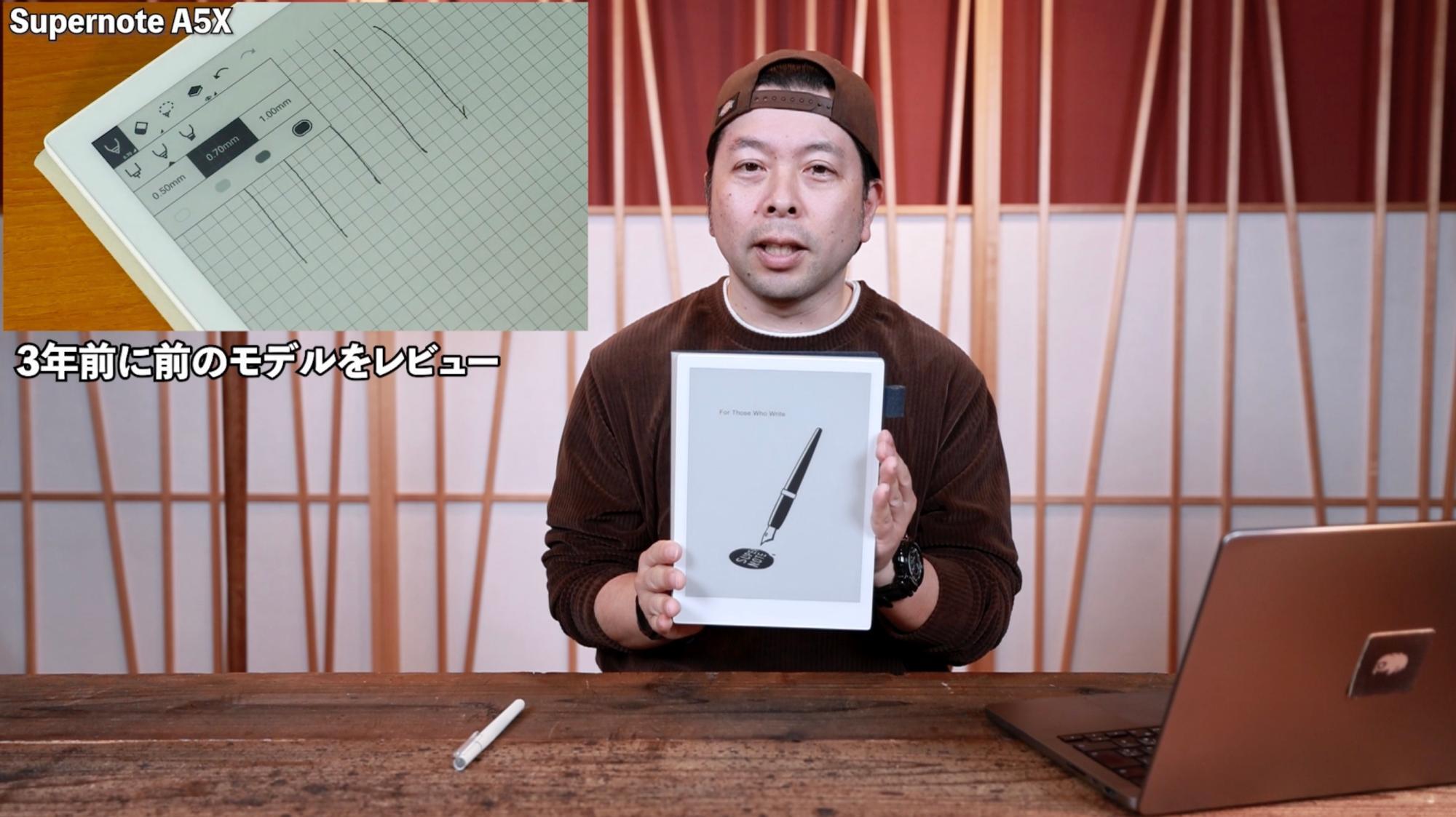 e-ink電子ノートの完成形「Supernote Nomad」(UZUMAX e-ink電子ノートの完成形「Supernote Nomad」(UZUMAX