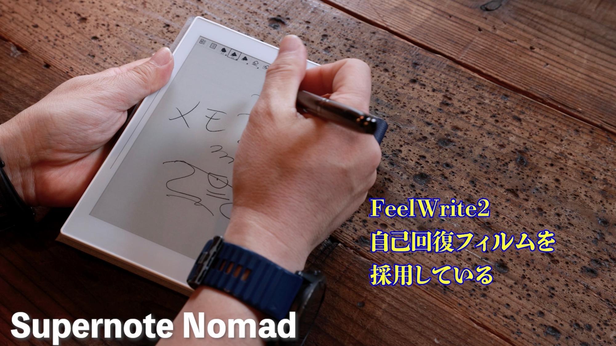 e-ink電子ノートの完成形「Supernote Nomad」(UZUMAX e-ink電子ノートの完成形「Supernote Nomad」(UZUMAX
