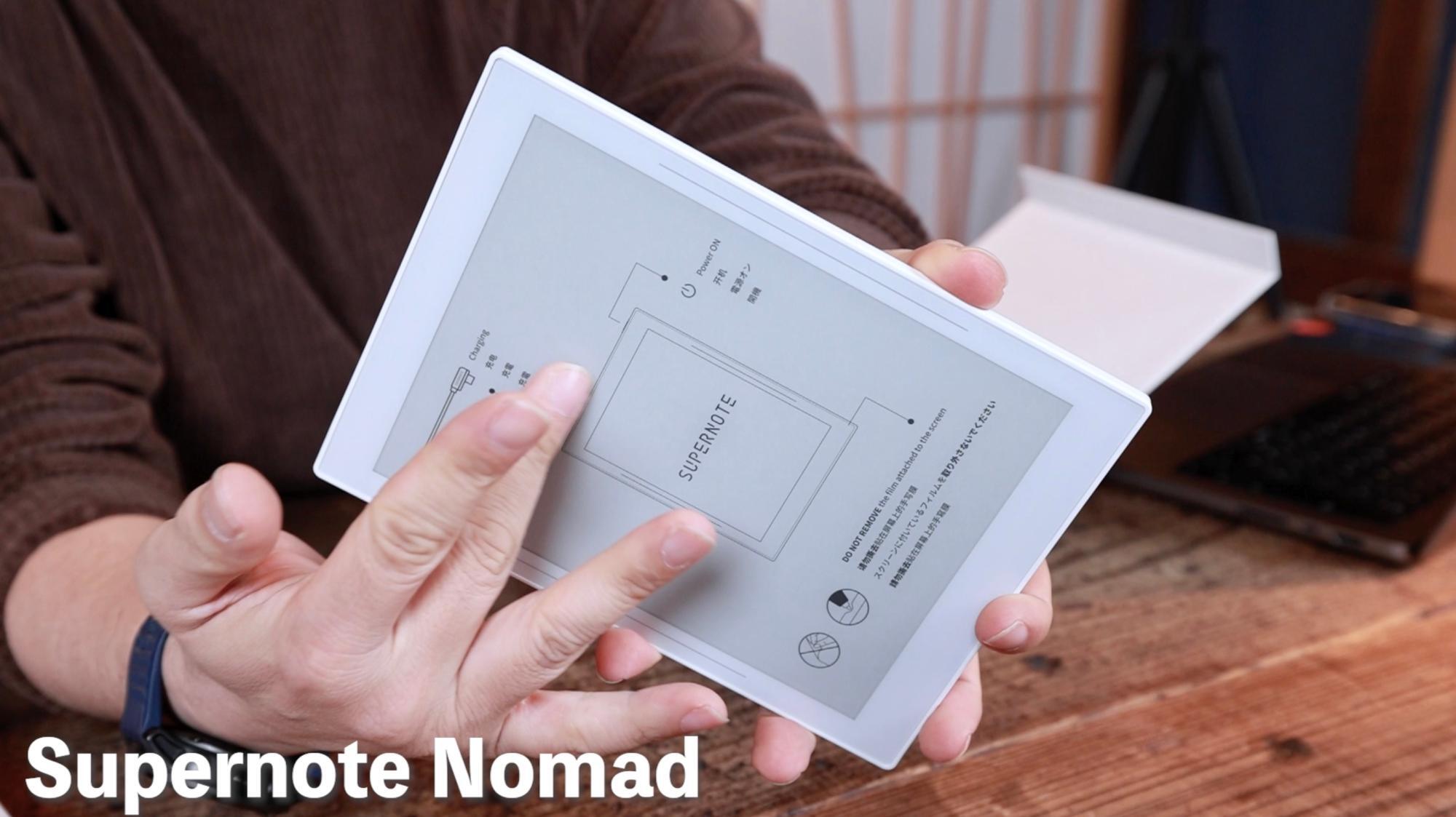 e-ink電子ノートの完成形「Supernote Nomad」(UZUMAX e-ink電子ノートの完成形「Supernote Nomad」(UZUMAX